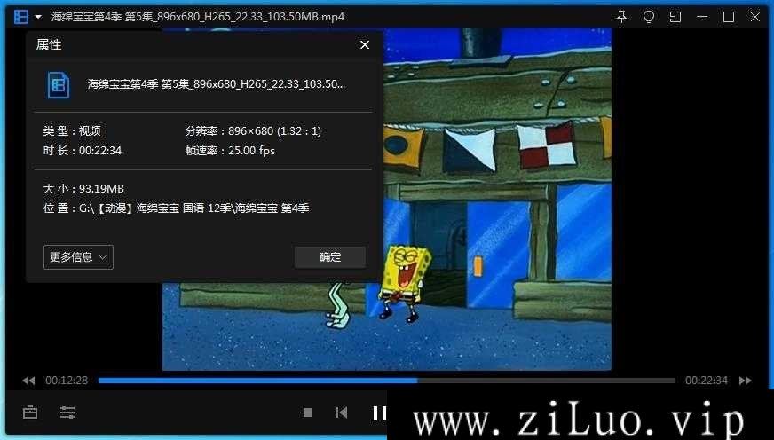 动画《海绵宝宝/SpongeBob SquarePants》全12季合集