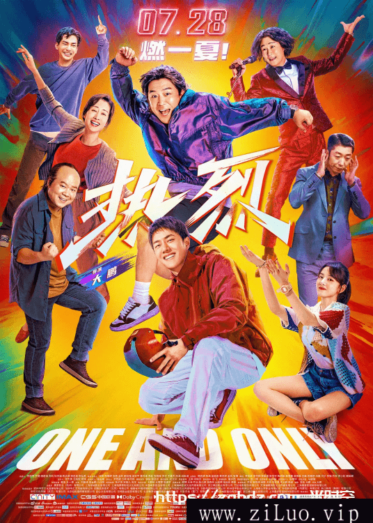 国产剧《热烈/One and Only》1080P/4K超高清电影视频[MP4/3.72GB]百度云网盘下载，已做压缩处理，百度网盘下载后解压使用，文件大小3.72GB。
