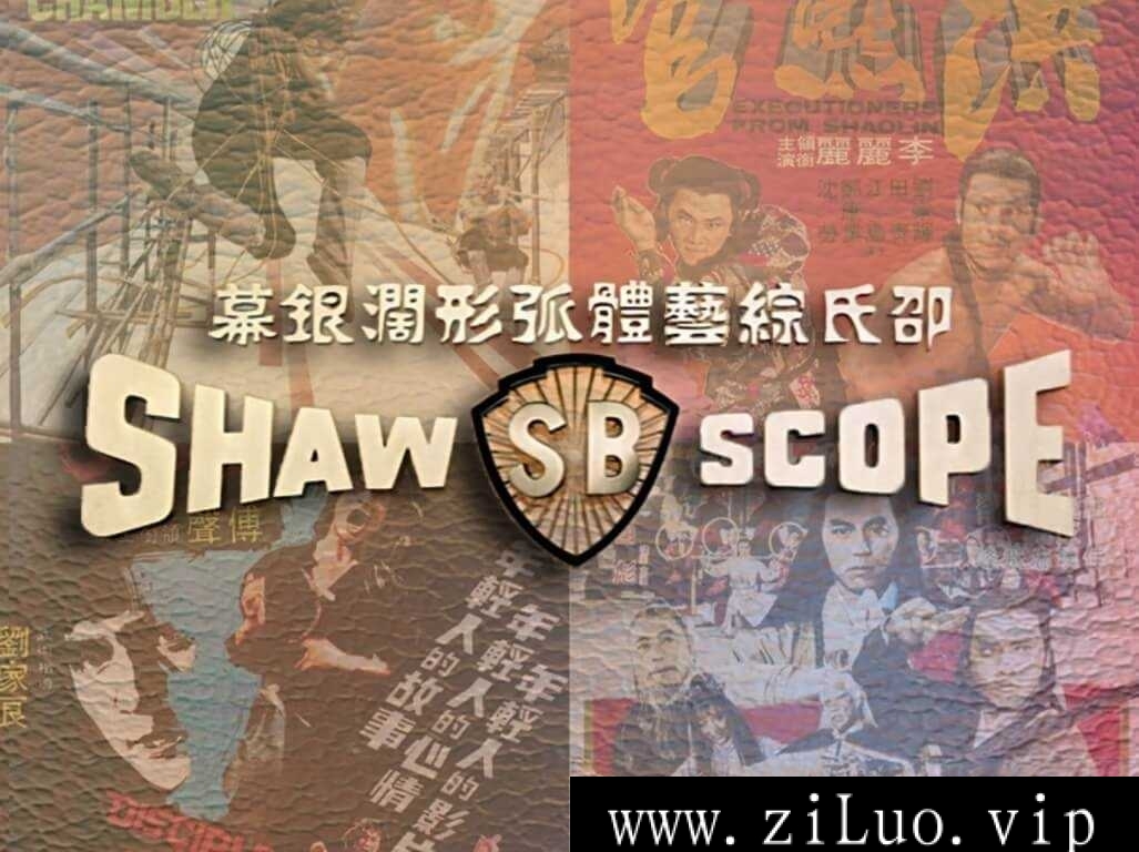 《305部邵氏电影4K修复版》超高清电影视频大合集[MP4/896.98 GB]云网盘下载，已做压缩处理，云网盘下载后解压使用，文件大小896.98GB，目录见下文。
