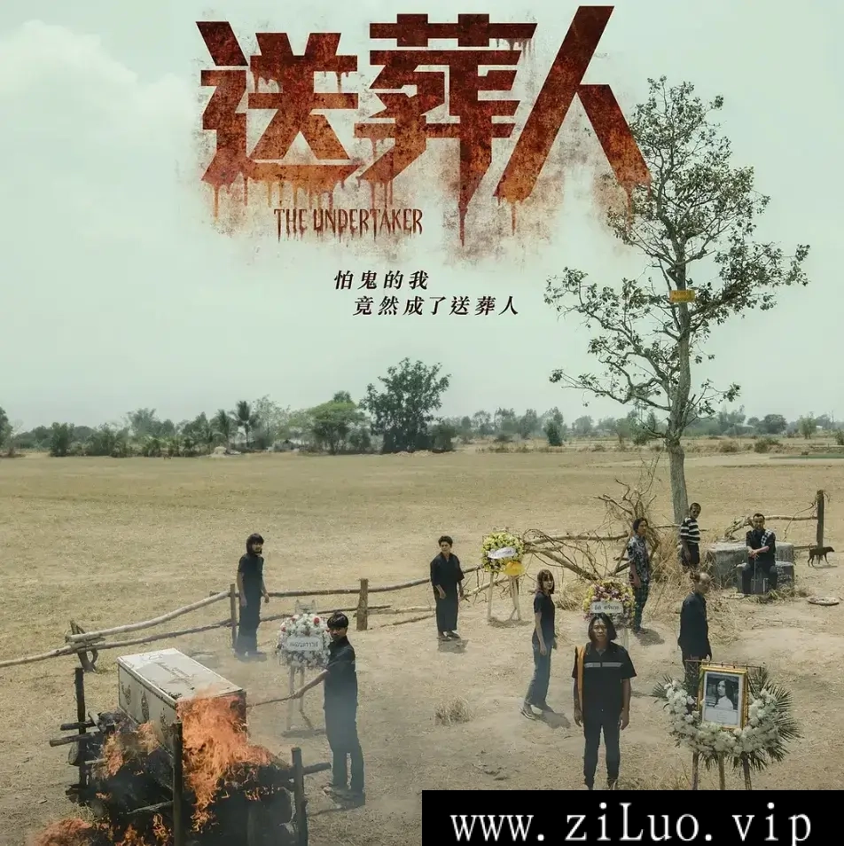 泰国剧《送葬人/สัปเหร่อ》1080P超高清电影视频泰语中字[MP4/3.59GB]百度云网盘下载，泰语发音中文字幕，已做压缩处理，百度网盘下载后解压使用，文件大小3.59GB。