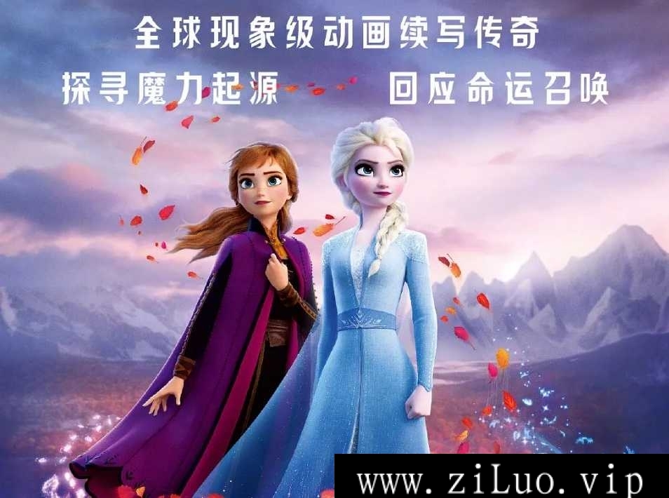 动画《冰雪奇缘2/Frozen II(2019)》1080P[MP4/4.71GB]云网盘下载，已做压缩处理，云网盘下载后解压使用，文件大小4.71GB。