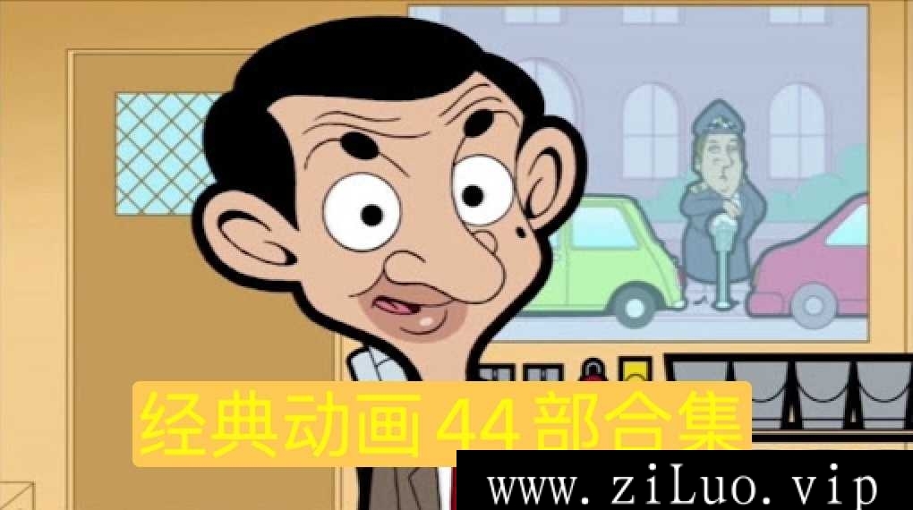 《经典动画/动漫44部高清视频合集》[MP4/619GB]云网盘下载，已做压缩处理，云网盘下载后解压使用，文件大小619GB，目录见下文。