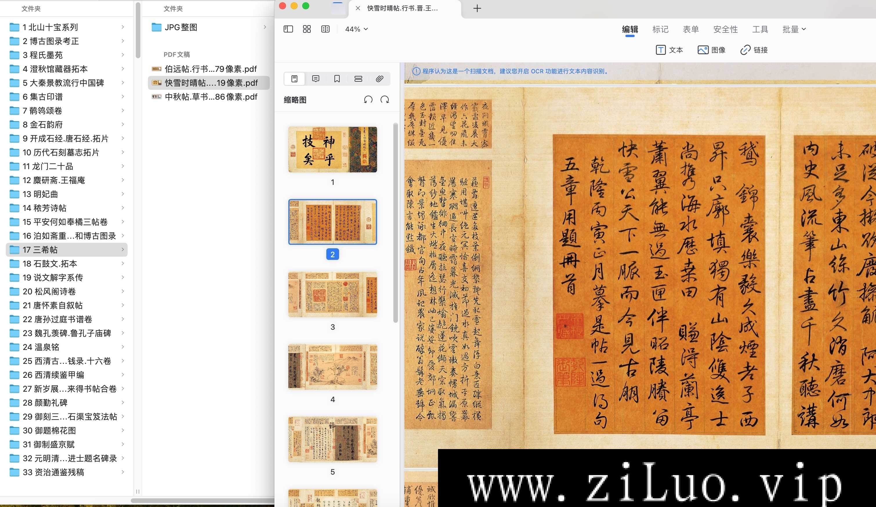 《珍贵稀缺珍藏古籍史书电子版》[MP4/121GB]云网盘下载，包含：北山十宝系列、博古图录考正、程氏墨苑、碑帖、石刻、碑录、篆刻、真帖、印谱、古玉图谱、集石鼓文、金石录、书法、经文等系列323部合集，已做压缩处理，云网盘下载后解压使用，文件大小121GB，目录见下文。