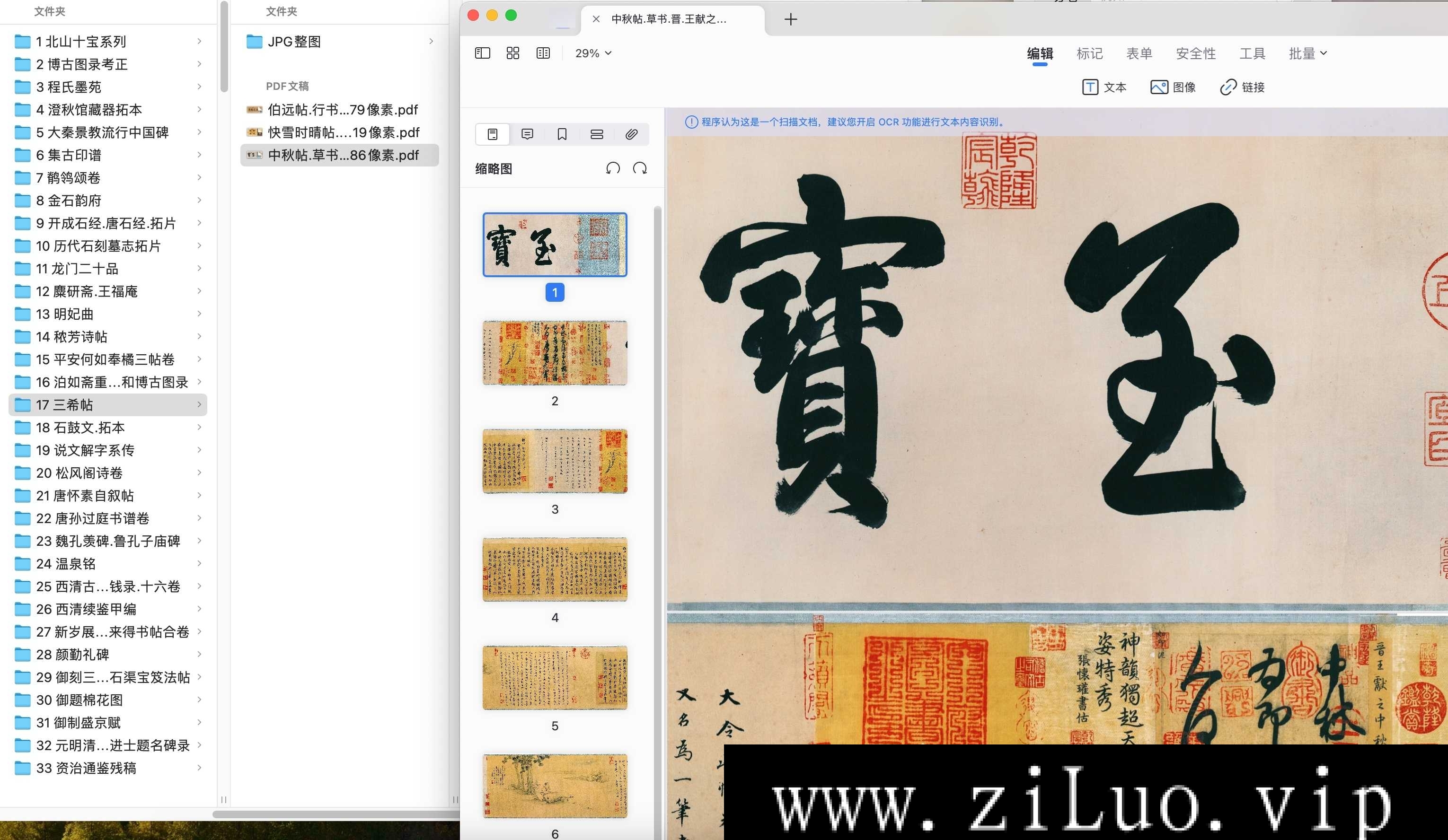 《珍贵稀缺珍藏古籍史书电子版》[MP4/121GB]云网盘下载，包含：北山十宝系列、博古图录考正、程氏墨苑、碑帖、石刻、碑录、篆刻、真帖、印谱、古玉图谱、集石鼓文、金石录、书法、经文等系列323部合集，已做压缩处理，云网盘下载后解压使用，文件大小121GB，目录见下文。