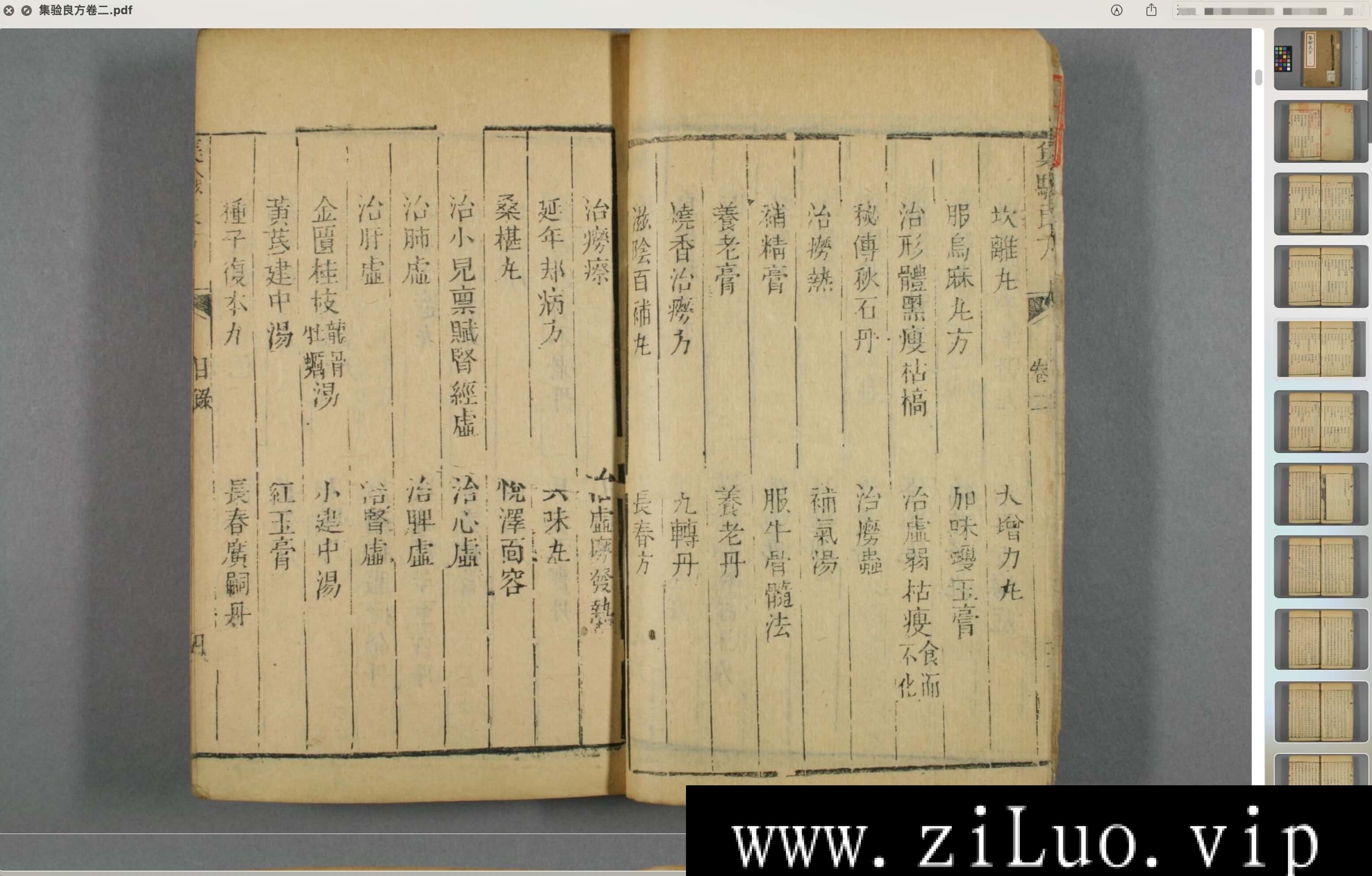 《中医珍贵古籍善本2500本电子书合集》[PDF/100GB]夸克云网盘下载，已做压缩处理，夸克网盘下载后解压使用，文件大小100GB，目录见下文。