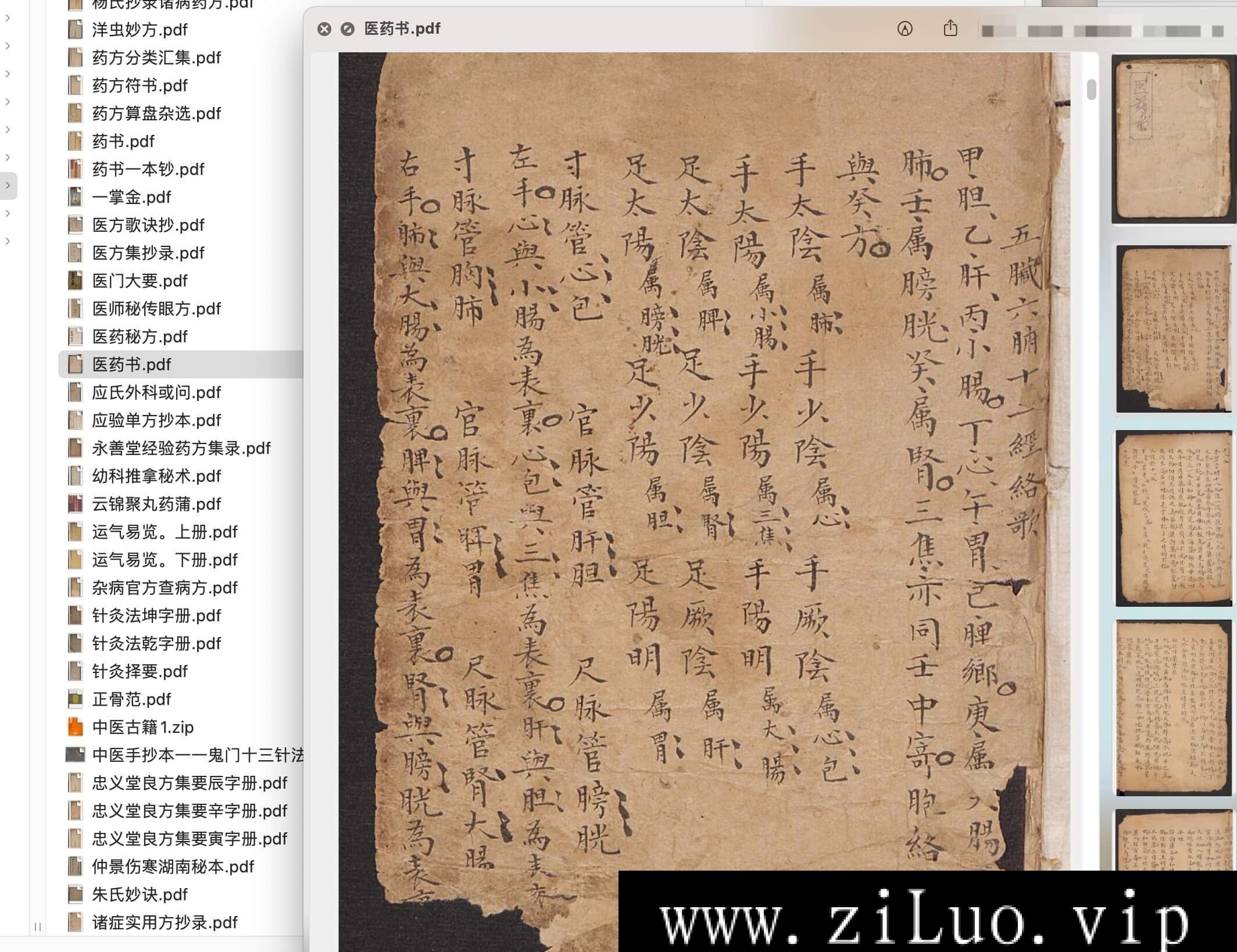 《中医珍贵古籍善本2500本电子书合集》[PDF/100GB]夸克云网盘下载，已做压缩处理，夸克网盘下载后解压使用，文件大小100GB，目录见下文。