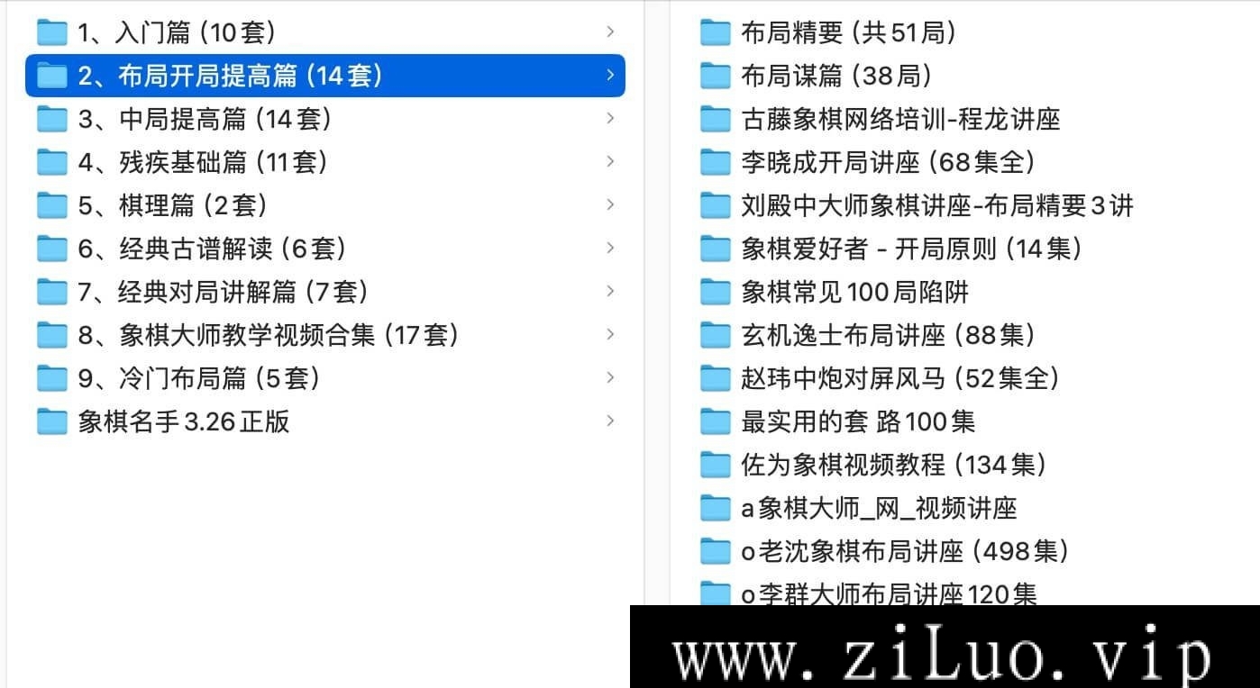 《中国象棋》入门布局中局残局棋理视频学习资料[MP4/291GB]百度云网盘下载，已做压缩处理，百度网盘下载后解压使用，文件大小291GB，目录见下文。