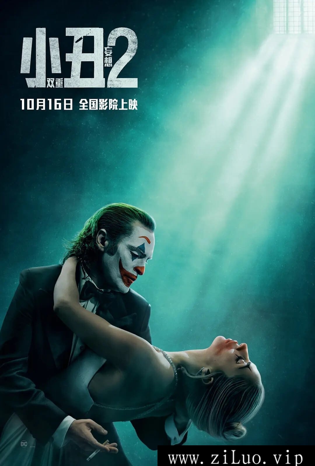 美剧《小丑2：双重妄想/小丑：双疯/Joker 2》1080P超高清电影网盘下载，英语发音中文字幕，已做压缩处理，网盘下载后解压使用，文件大小9.04 GB。